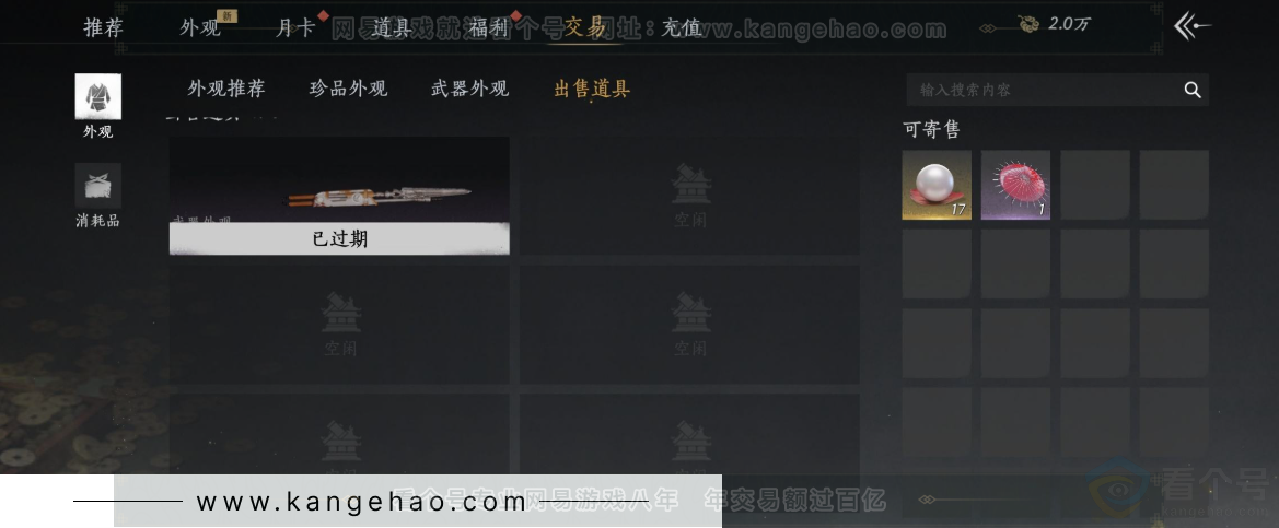 YYS32527燕云十六声账号详情图14