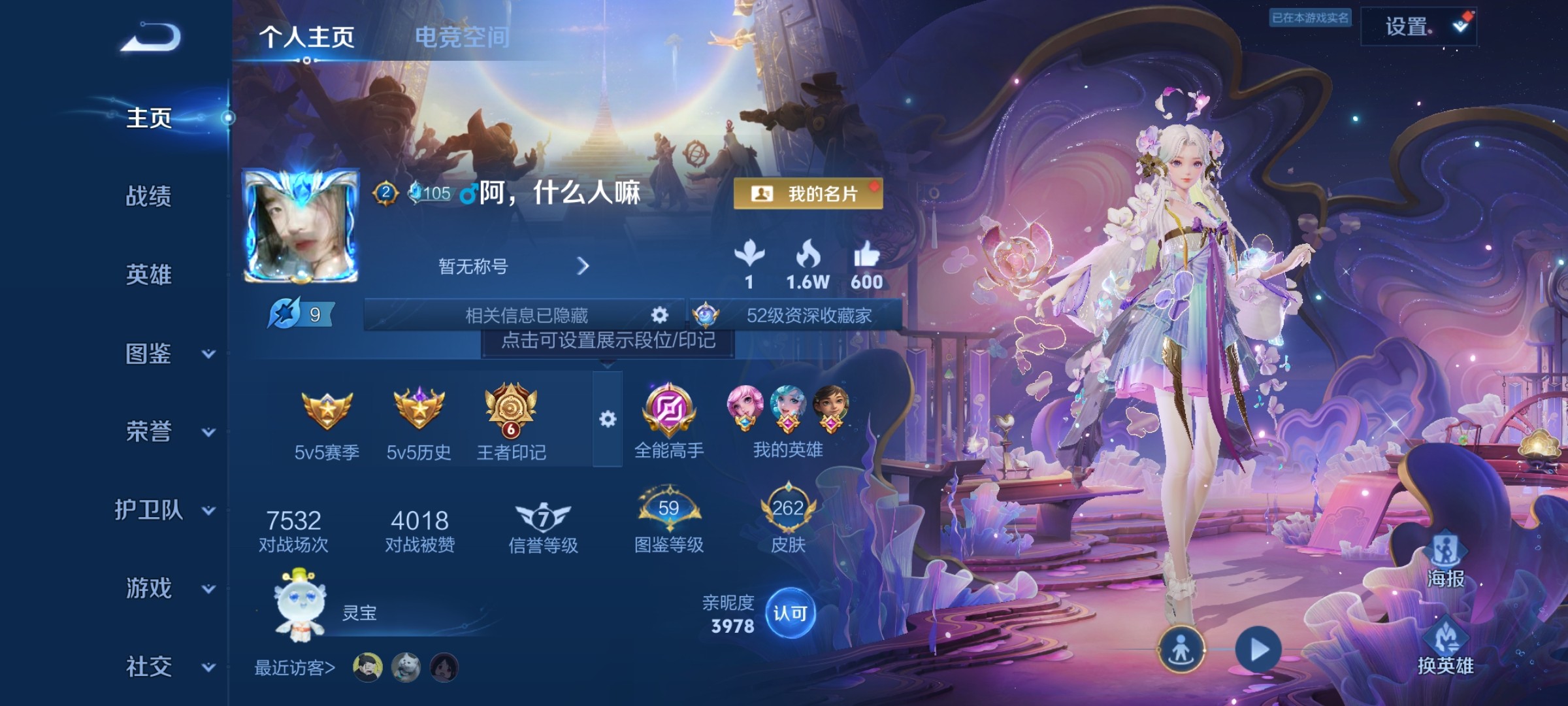 WZ3283960王者荣耀账号详情图10