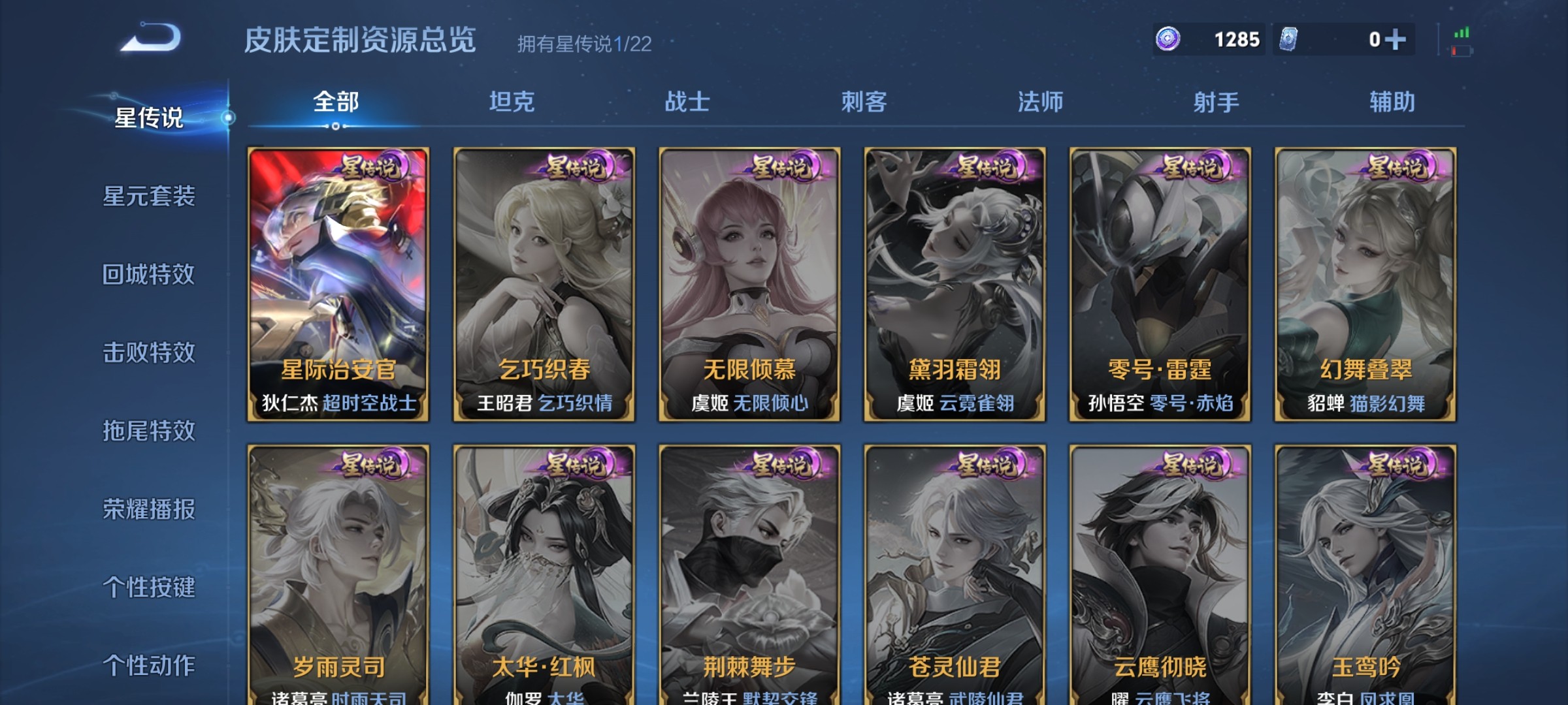 WZ3283960王者荣耀账号详情图12