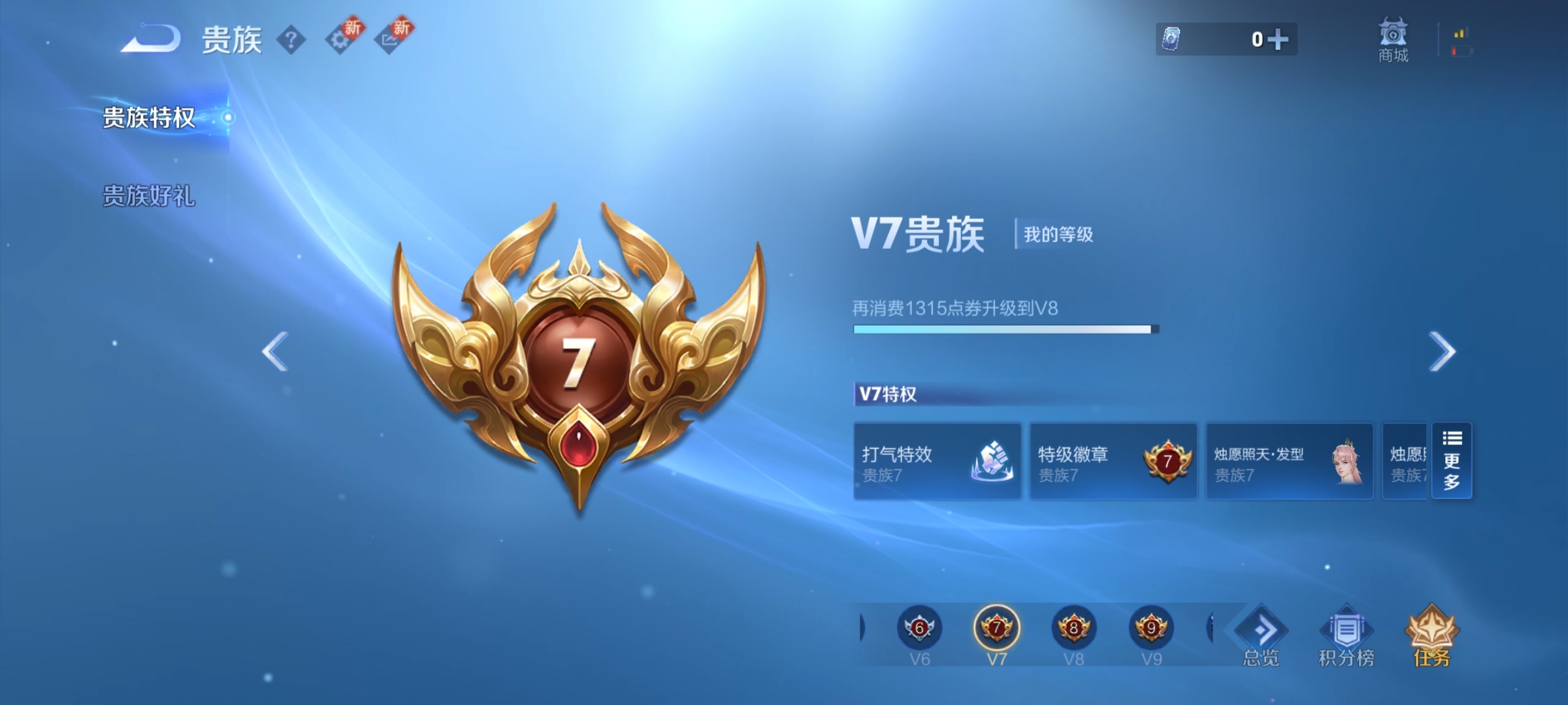 WZ3283960王者荣耀账号详情图13