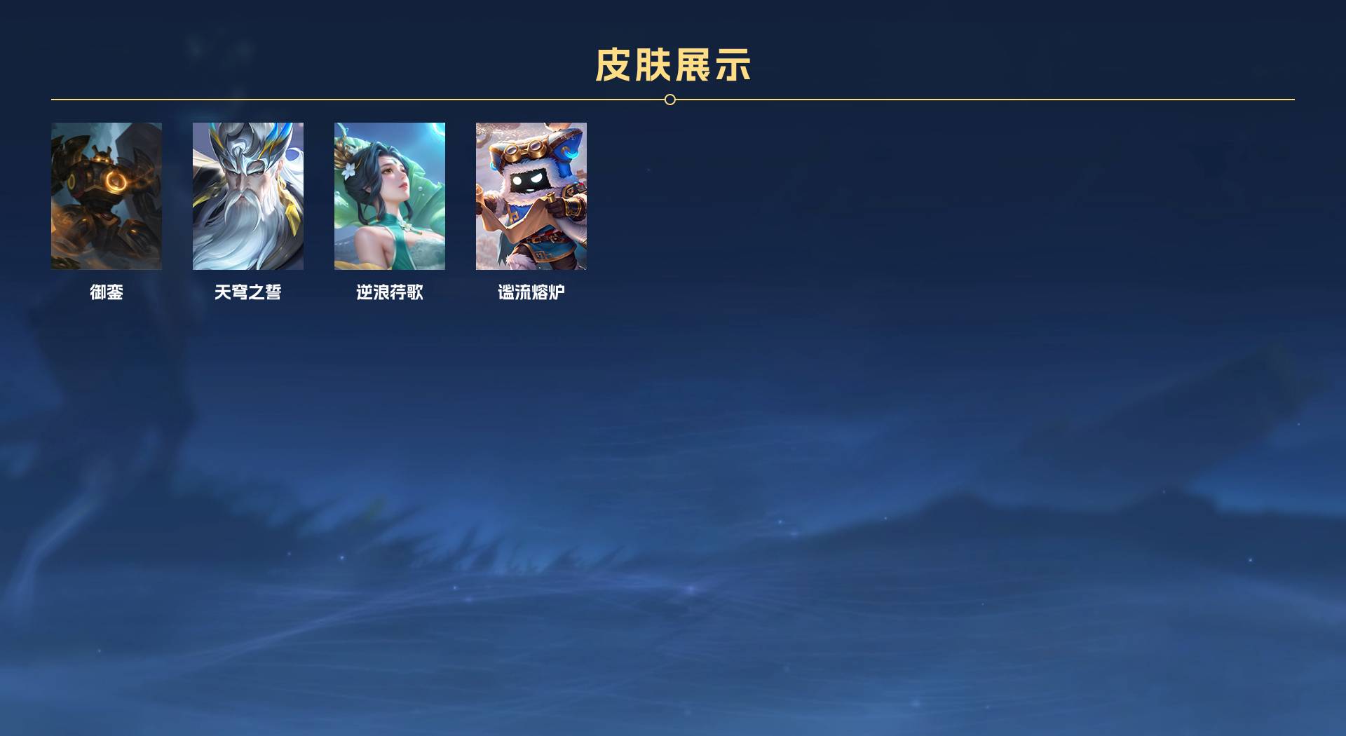 WZ3283960王者荣耀账号详情图9