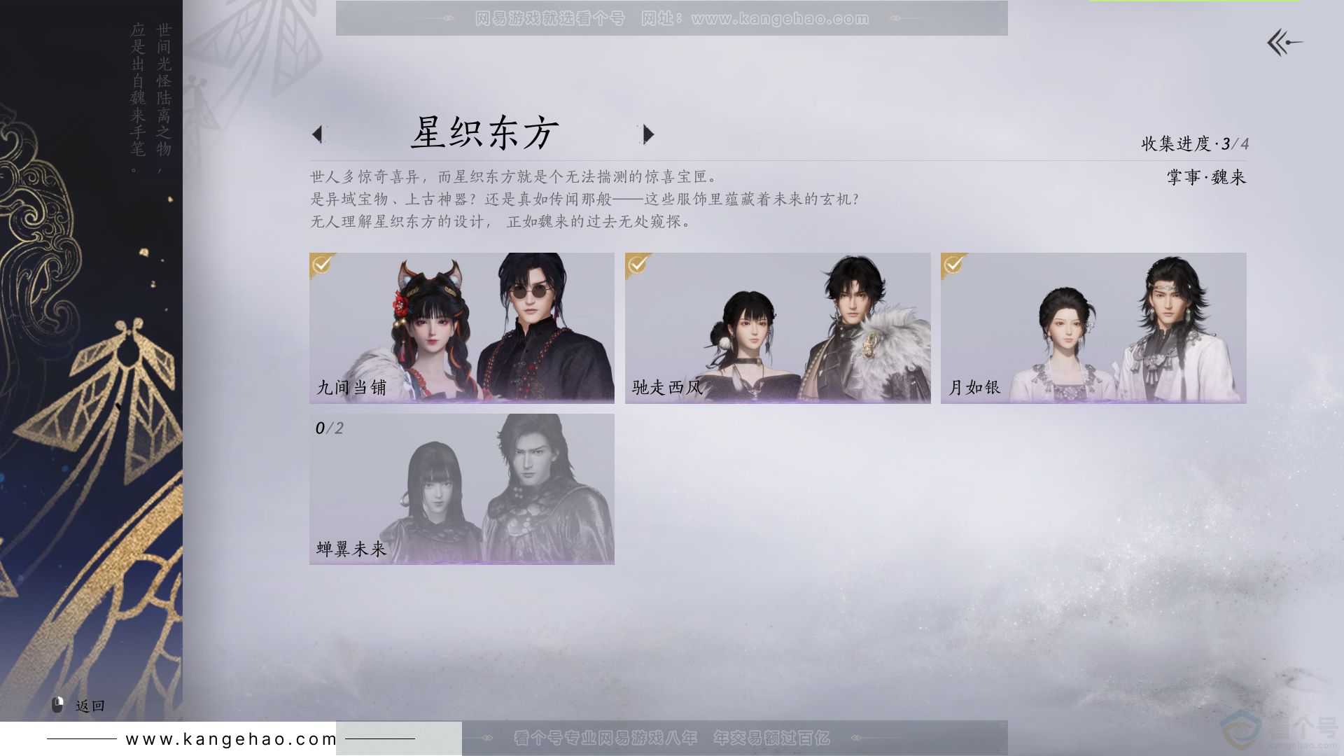 YYS32340燕云十六声账号详情图12