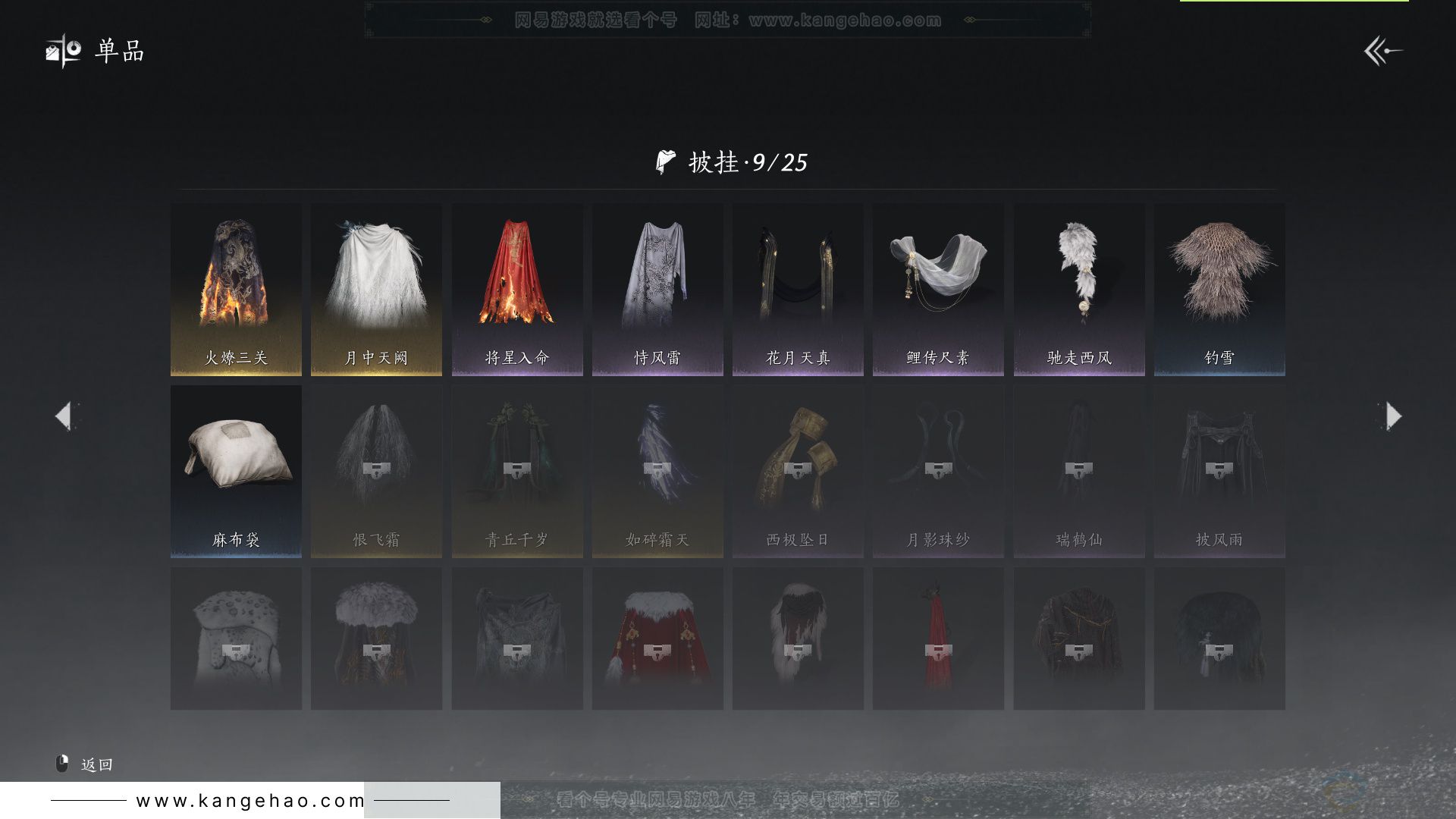 YYS32340燕云十六声账号详情图18