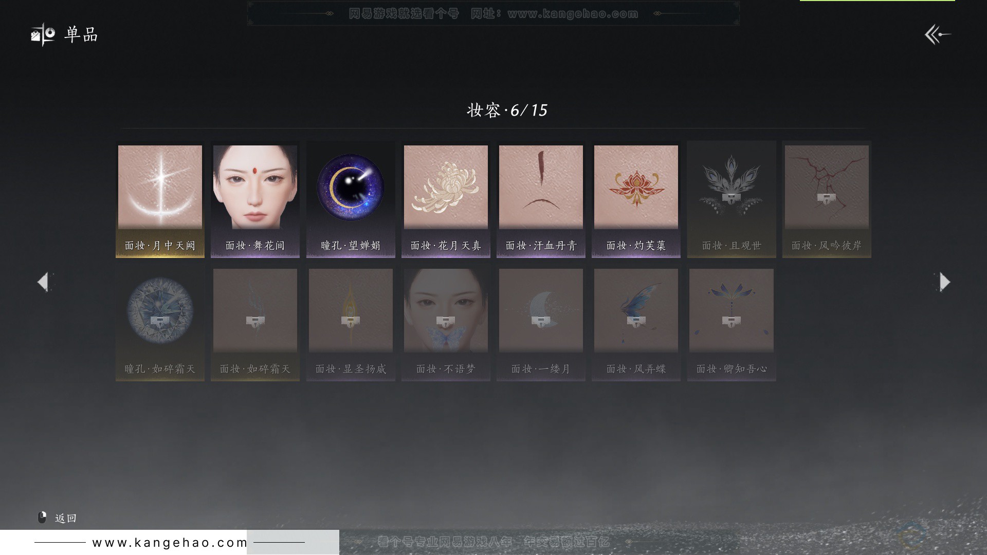 YYS32340燕云十六声账号详情图20