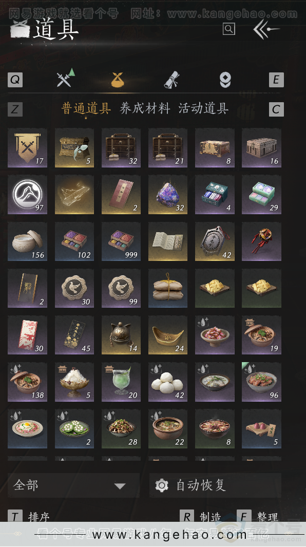 YYS32340燕云十六声账号详情图28