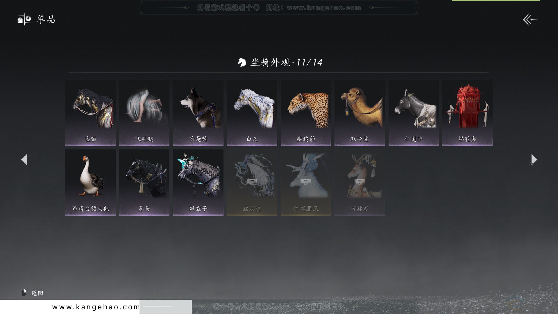 YYS32340燕云十六声账号详情图19