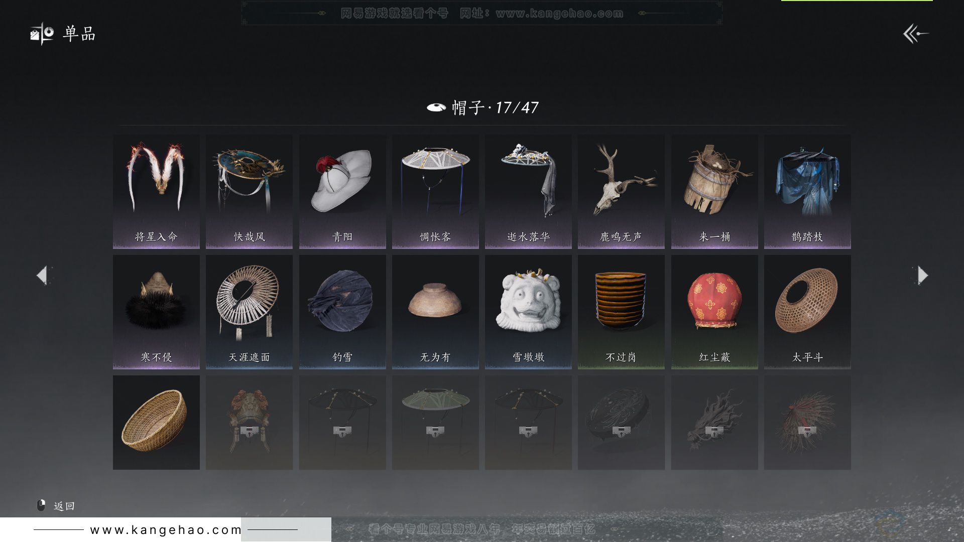 YYS32340燕云十六声账号详情图16