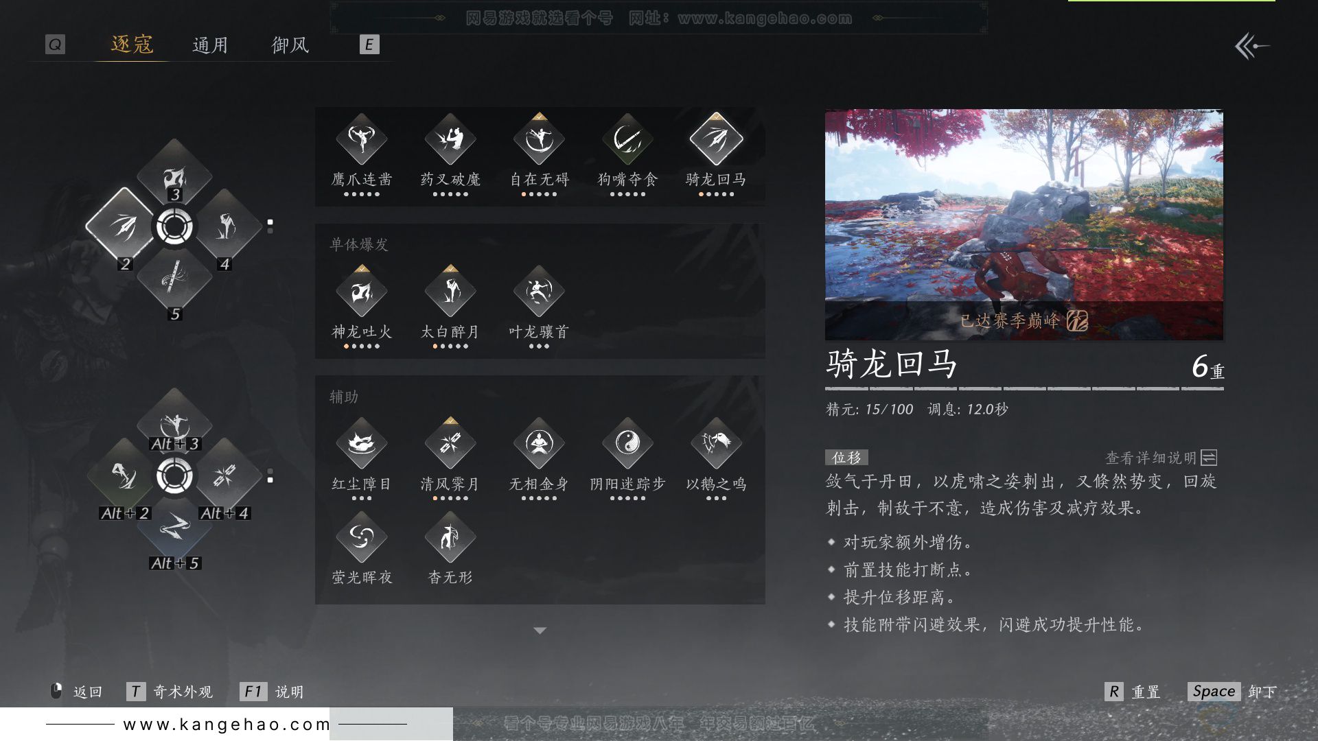 YYS32340燕云十六声账号详情图27