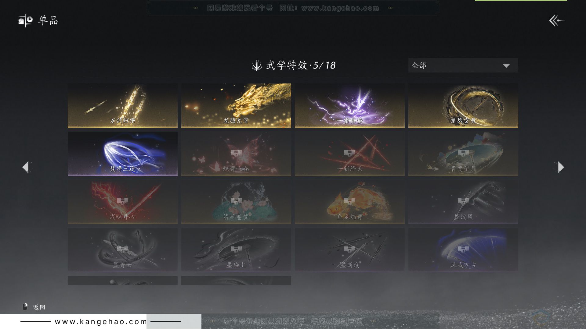 YYS32340燕云十六声账号详情图21