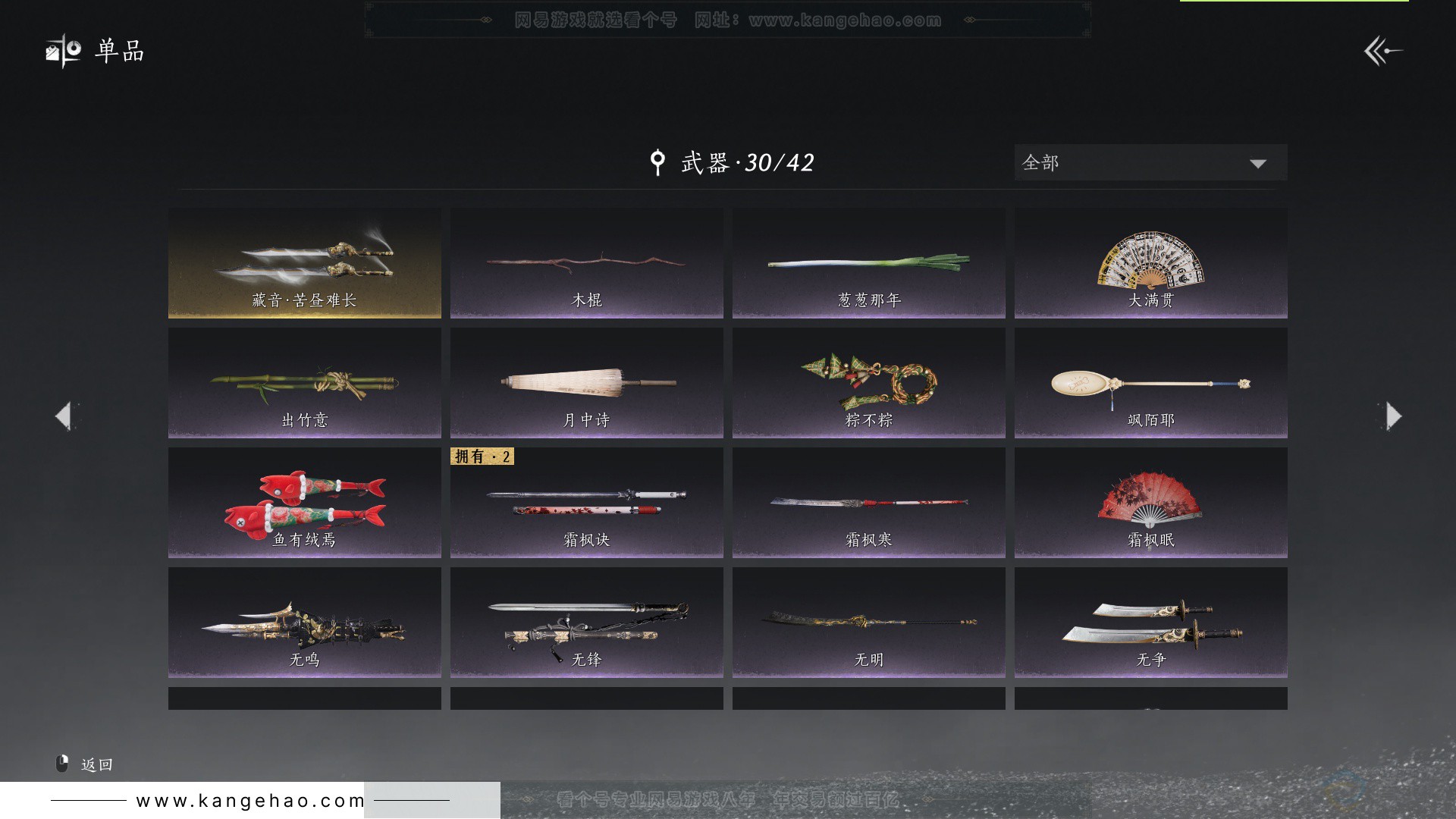 YYS32340燕云十六声账号详情图17