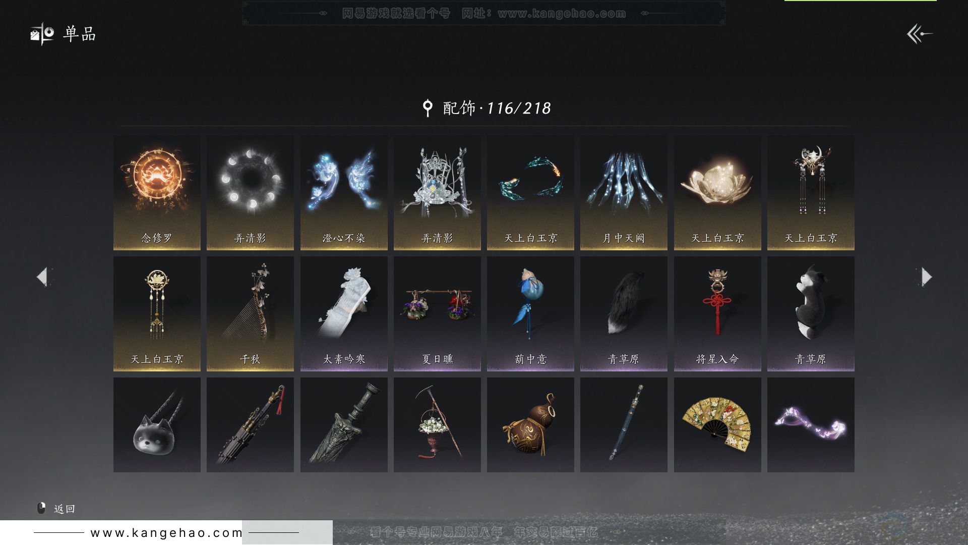 YYS32340燕云十六声账号详情图15