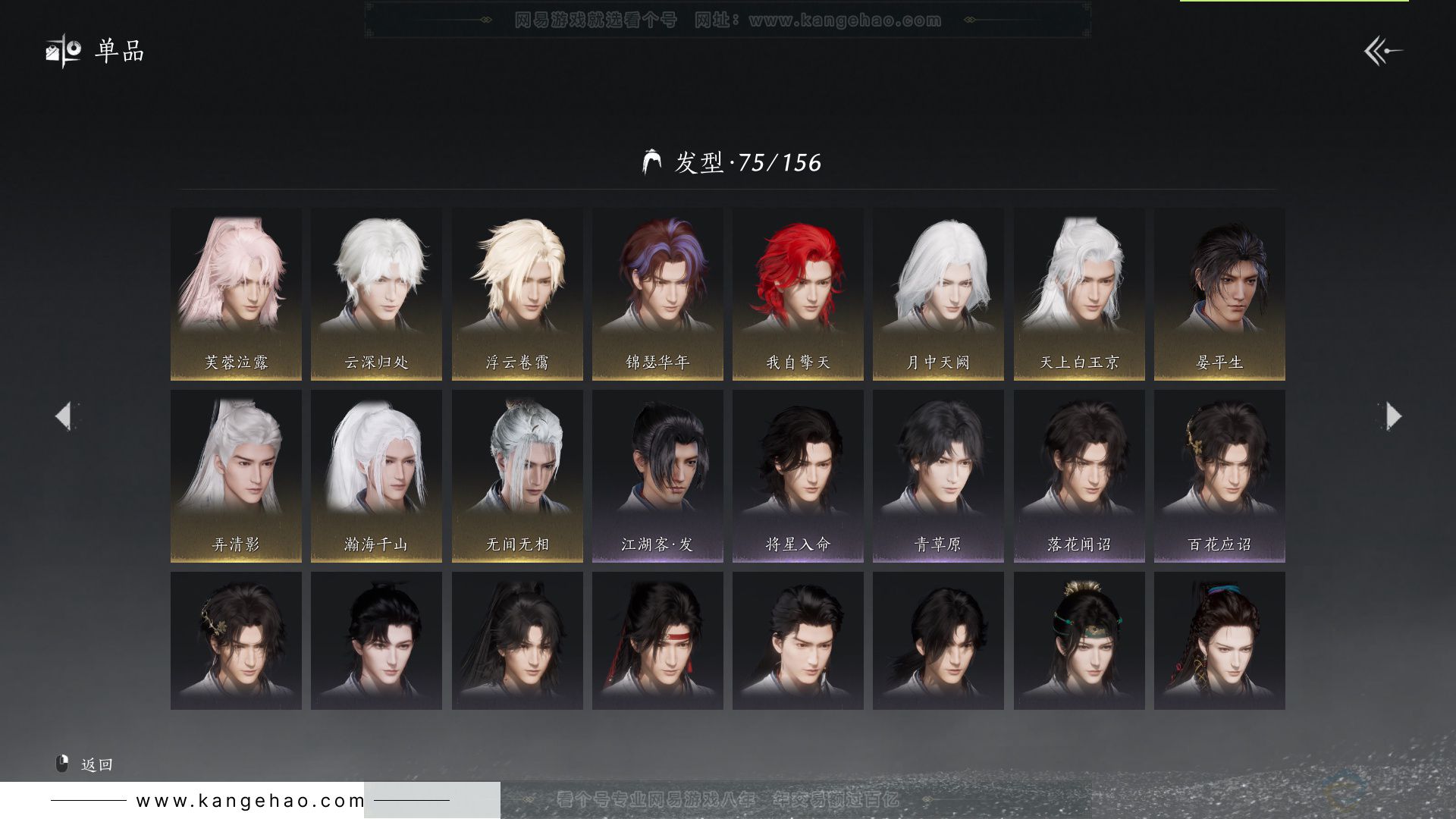 YYS32340燕云十六声账号详情图13