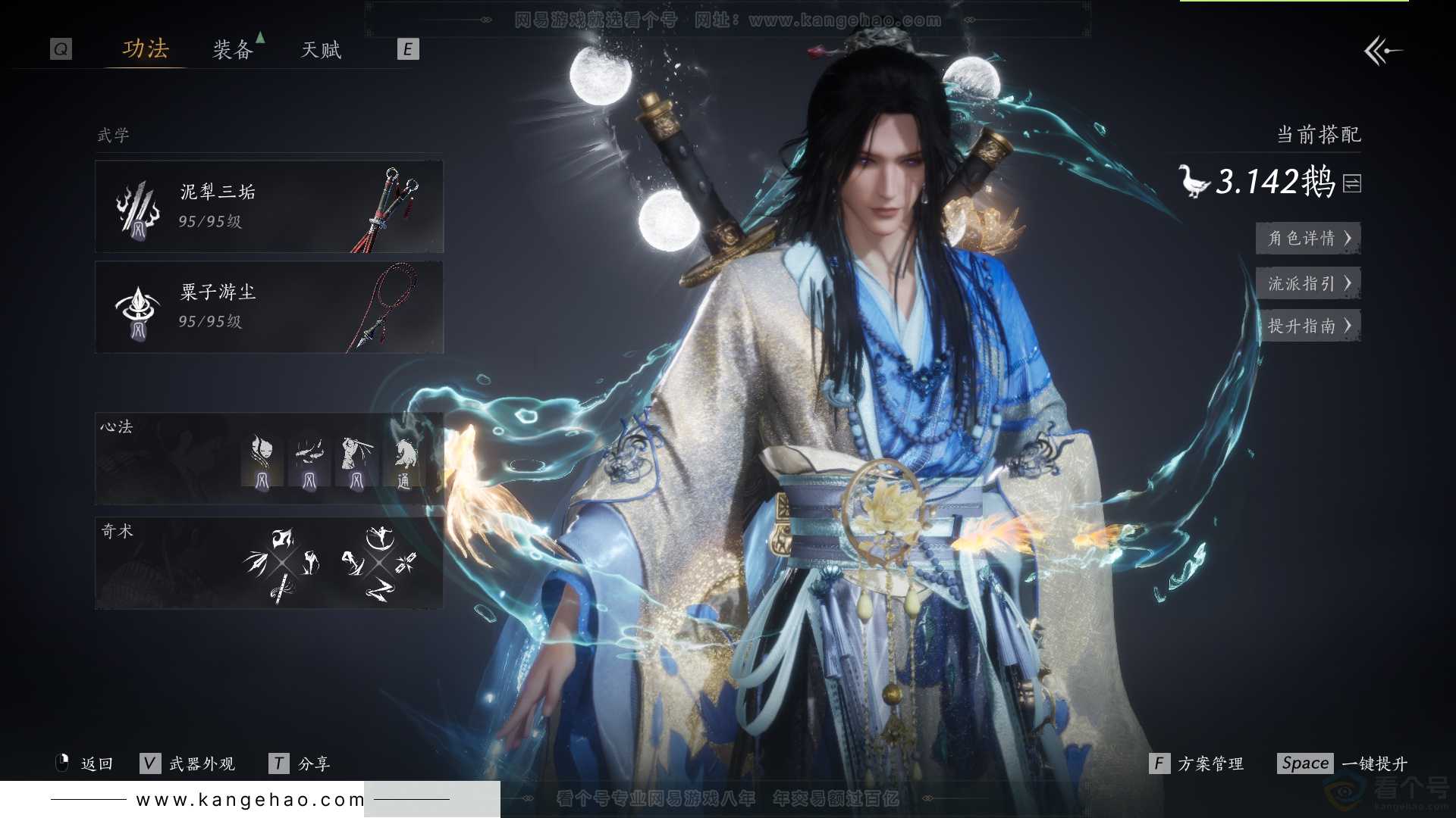 YYS32340燕云十六声账号详情图24