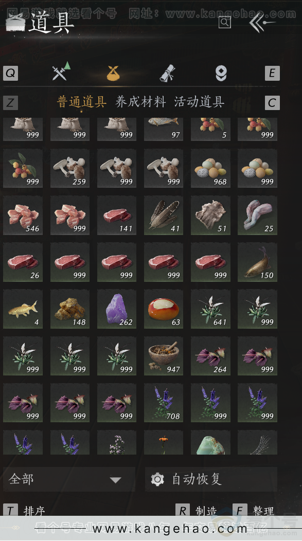 YYS32340燕云十六声账号详情图32