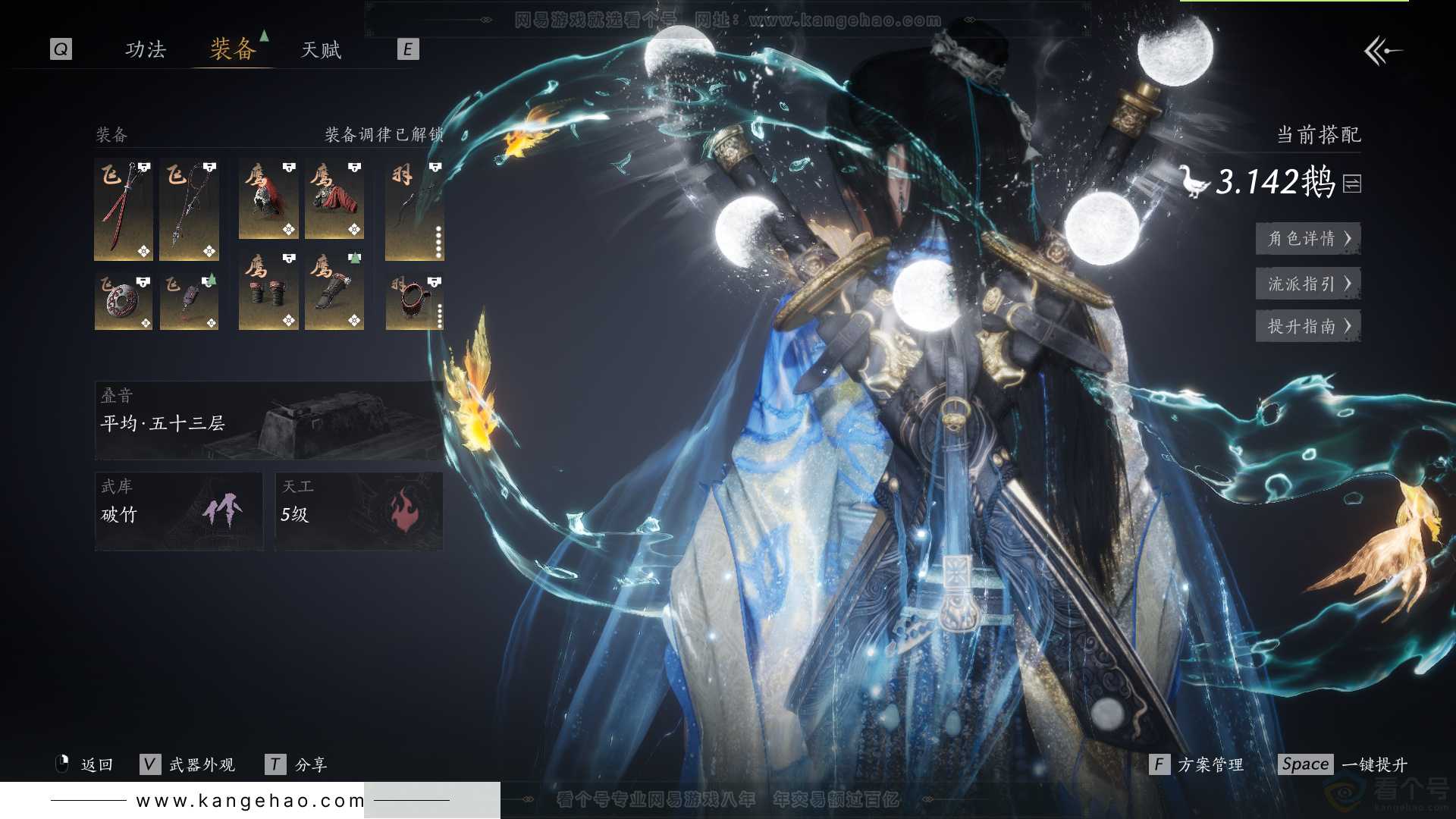 YYS32340燕云十六声账号详情图23