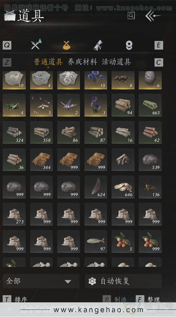 YYS32340燕云十六声账号详情图31