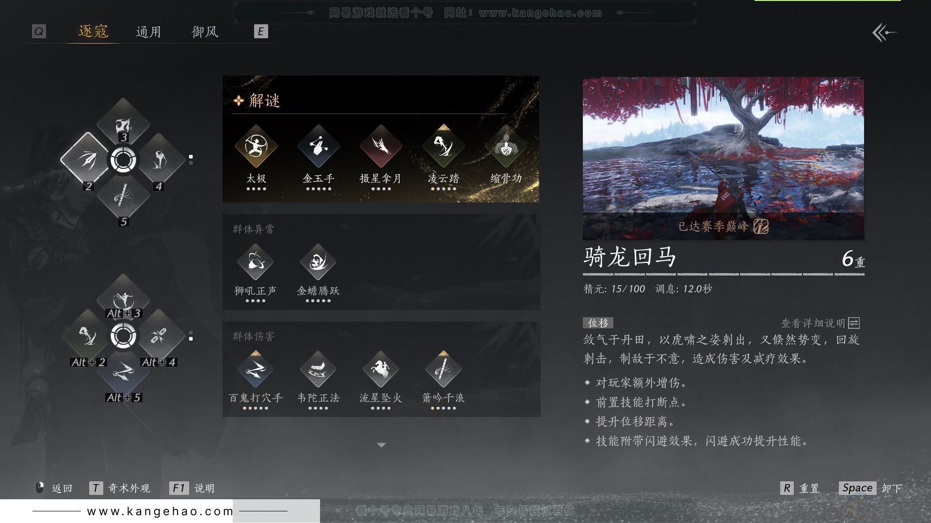 YYS32340燕云十六声账号详情图26