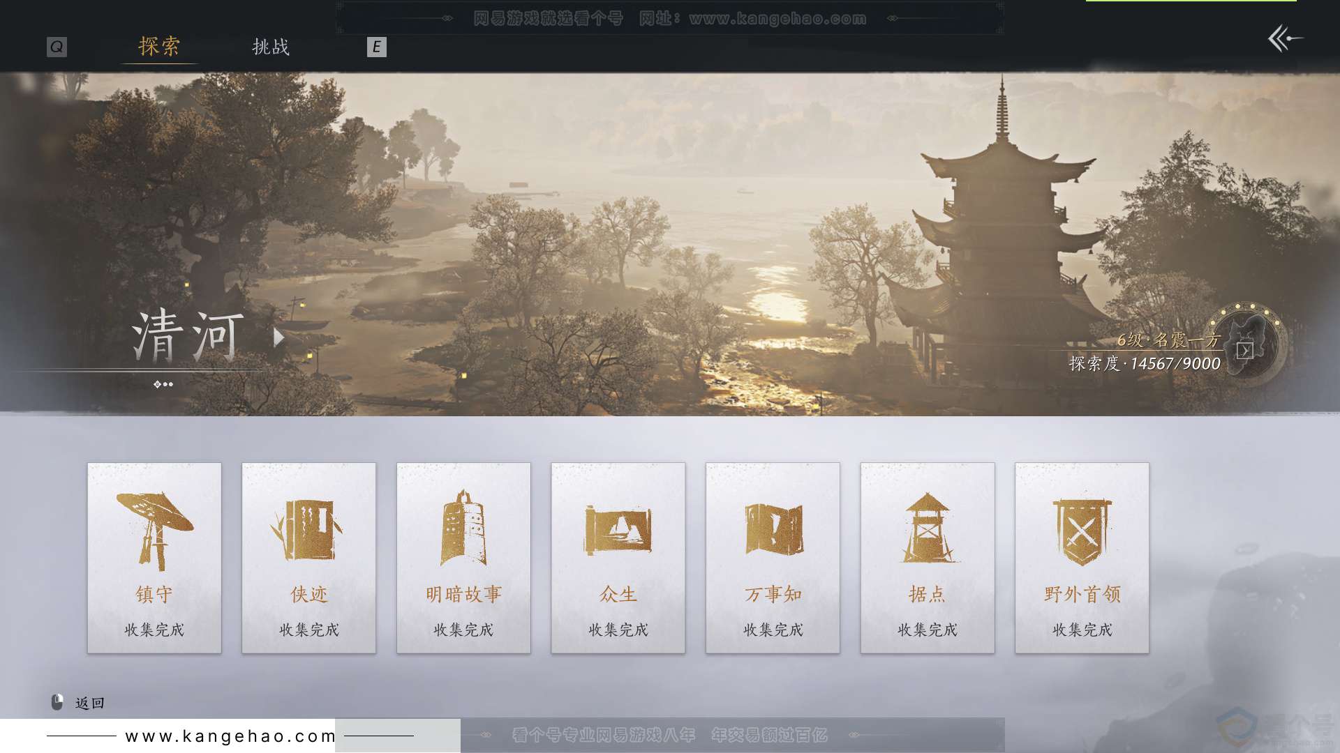 YYS32340燕云十六声账号详情图39