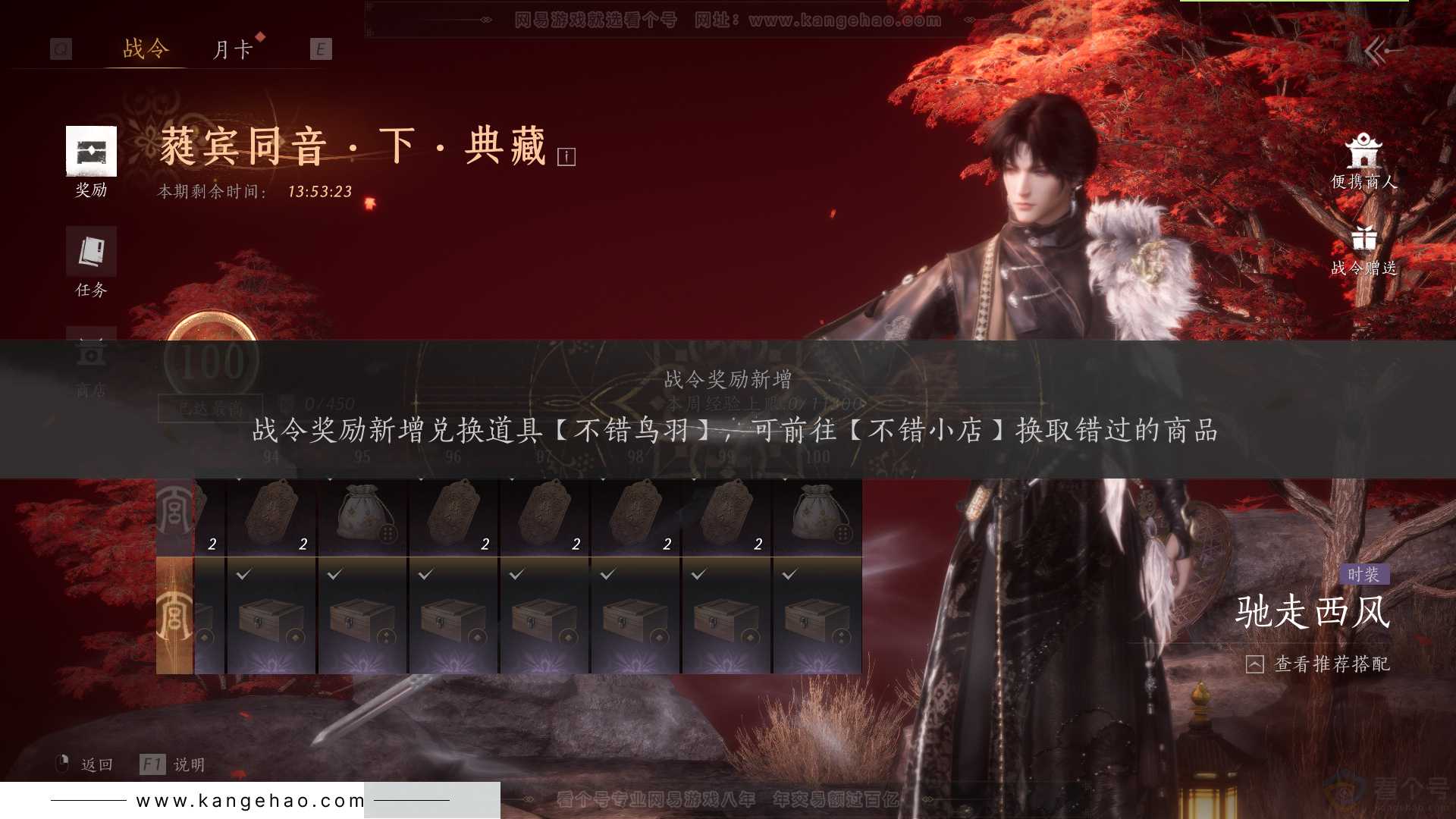 YYS32340燕云十六声账号详情图42