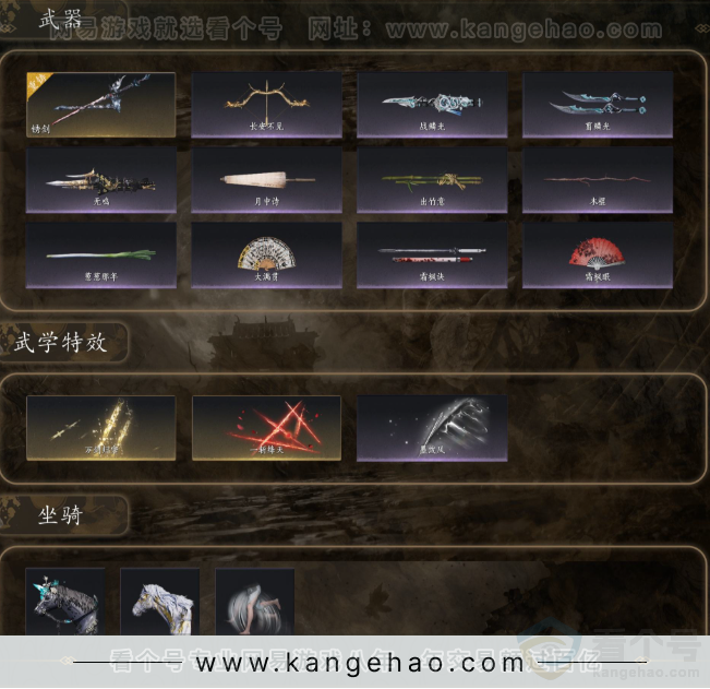 YYS32533燕云十六声账号详情图4 YYS32533燕云十六声账号详情图4