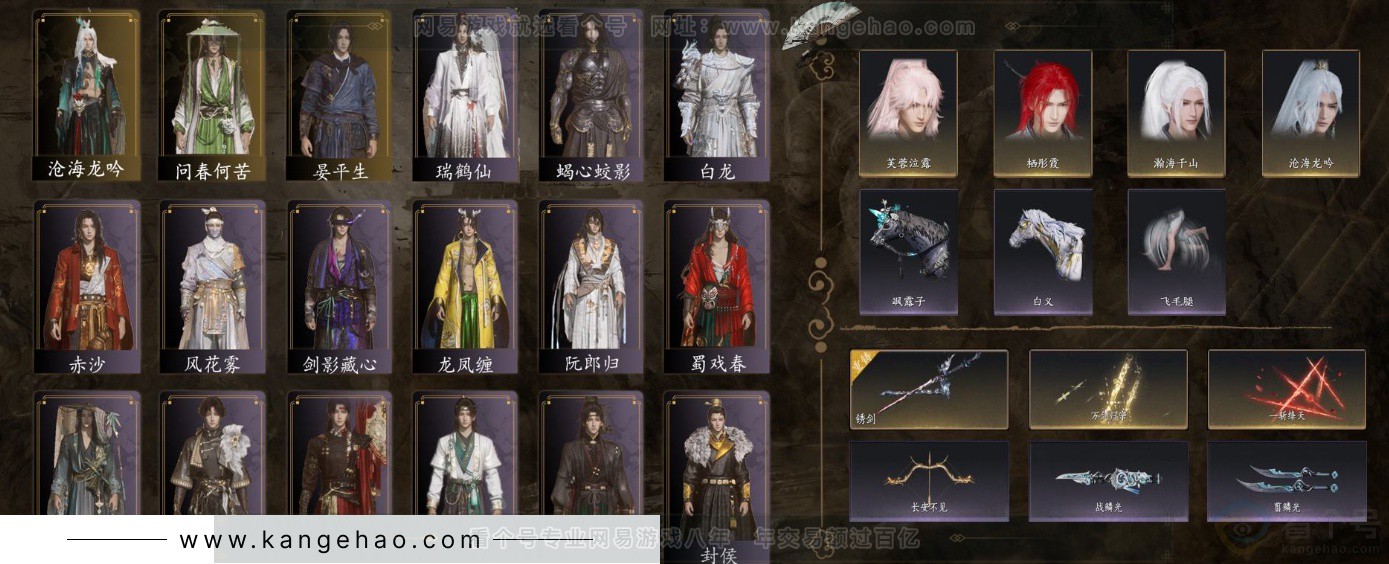 YYS32533燕云十六声账号详情图2 YYS32533燕云十六声账号详情图2