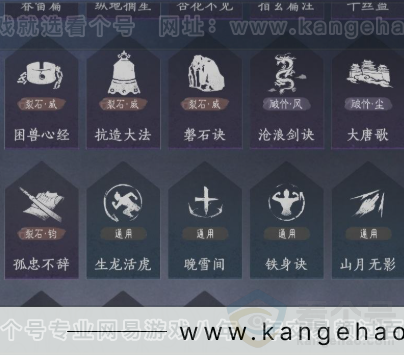 YYS32533燕云十六声账号详情图14 YYS32533燕云十六声账号详情图14