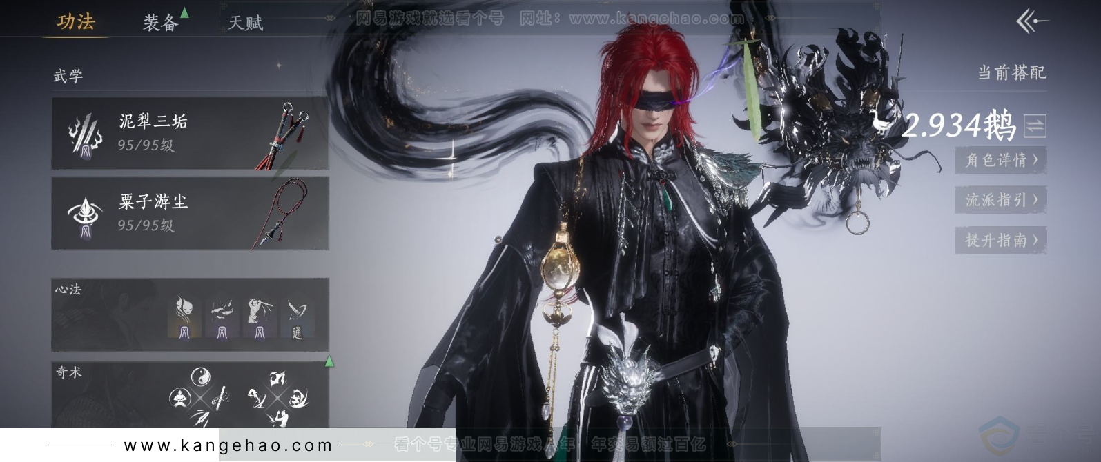 YYS32533燕云十六声账号详情图7 YYS32533燕云十六声账号详情图7