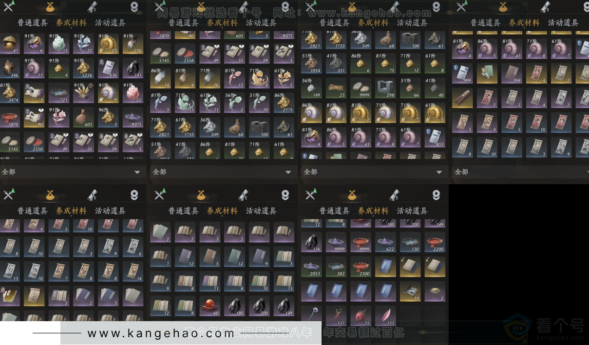 YYS32533燕云十六声账号详情图10 YYS32533燕云十六声账号详情图10