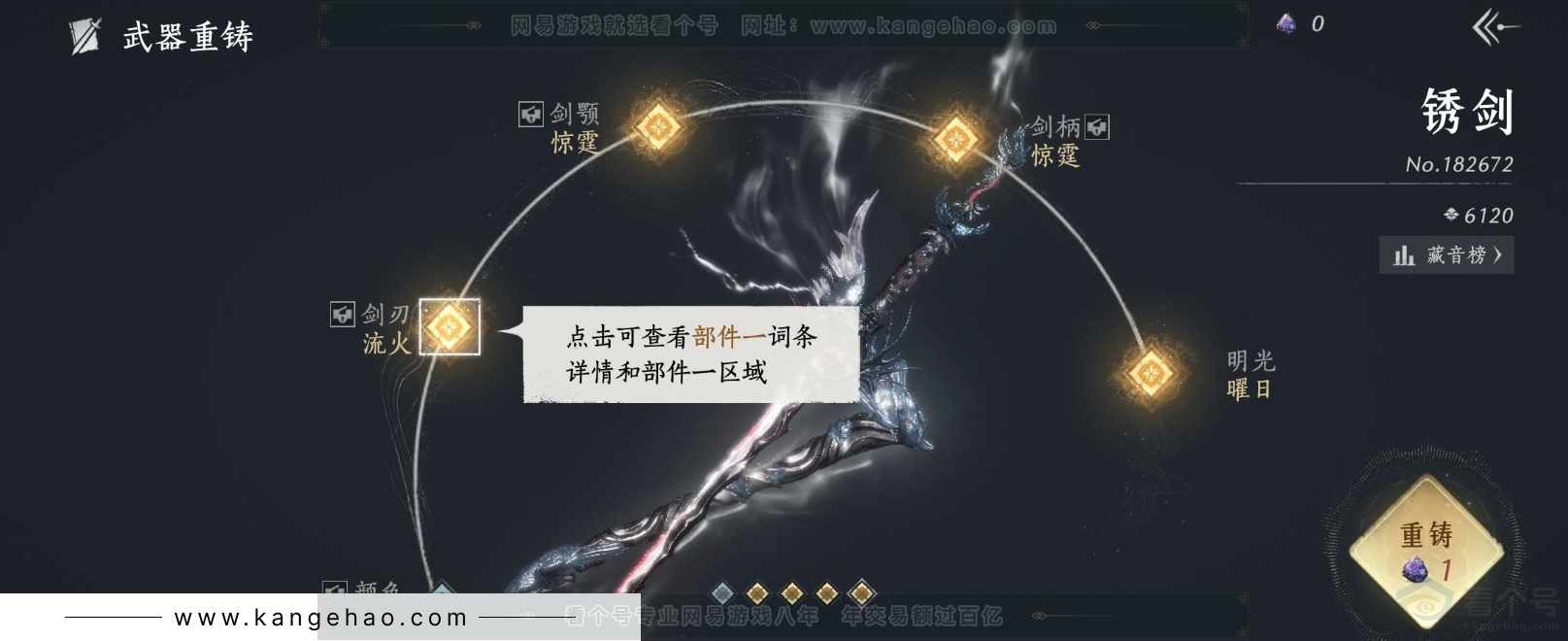 YYS32533燕云十六声账号详情图8 YYS32533燕云十六声账号详情图8