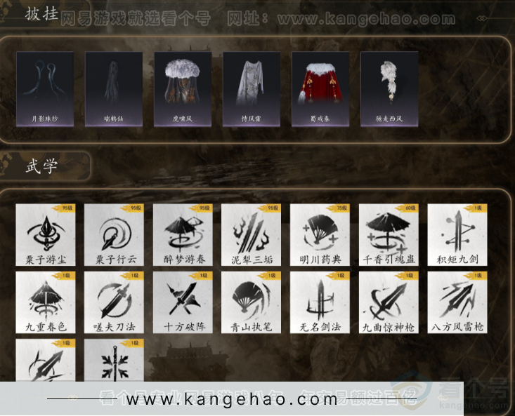 YYS32533燕云十六声账号详情图6 YYS32533燕云十六声账号详情图6