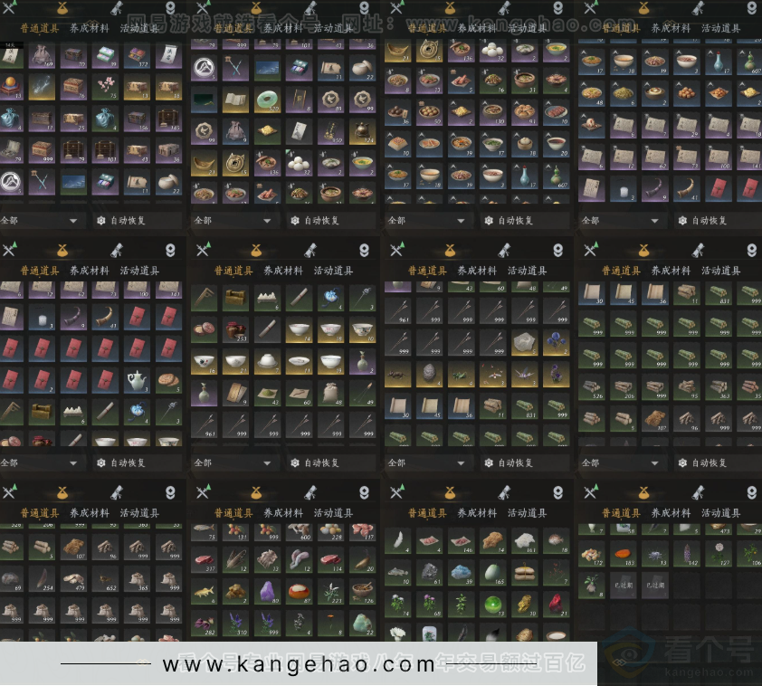 YYS32533燕云十六声账号详情图11 YYS32533燕云十六声账号详情图11