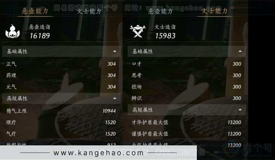 YYS32533燕云十六声账号详情图18 YYS32533燕云十六声账号详情图18