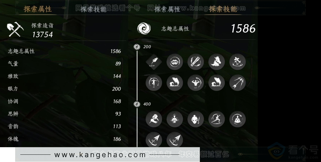 YYS32533燕云十六声账号详情图17 YYS32533燕云十六声账号详情图17