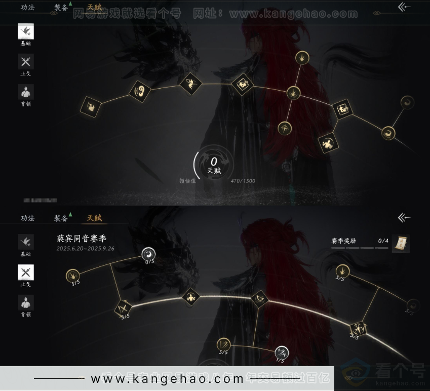 YYS32533燕云十六声账号详情图20 YYS32533燕云十六声账号详情图20