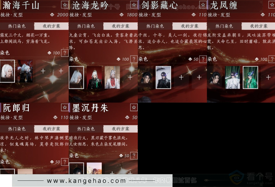 YYS32533燕云十六声账号详情图9 YYS32533燕云十六声账号详情图9