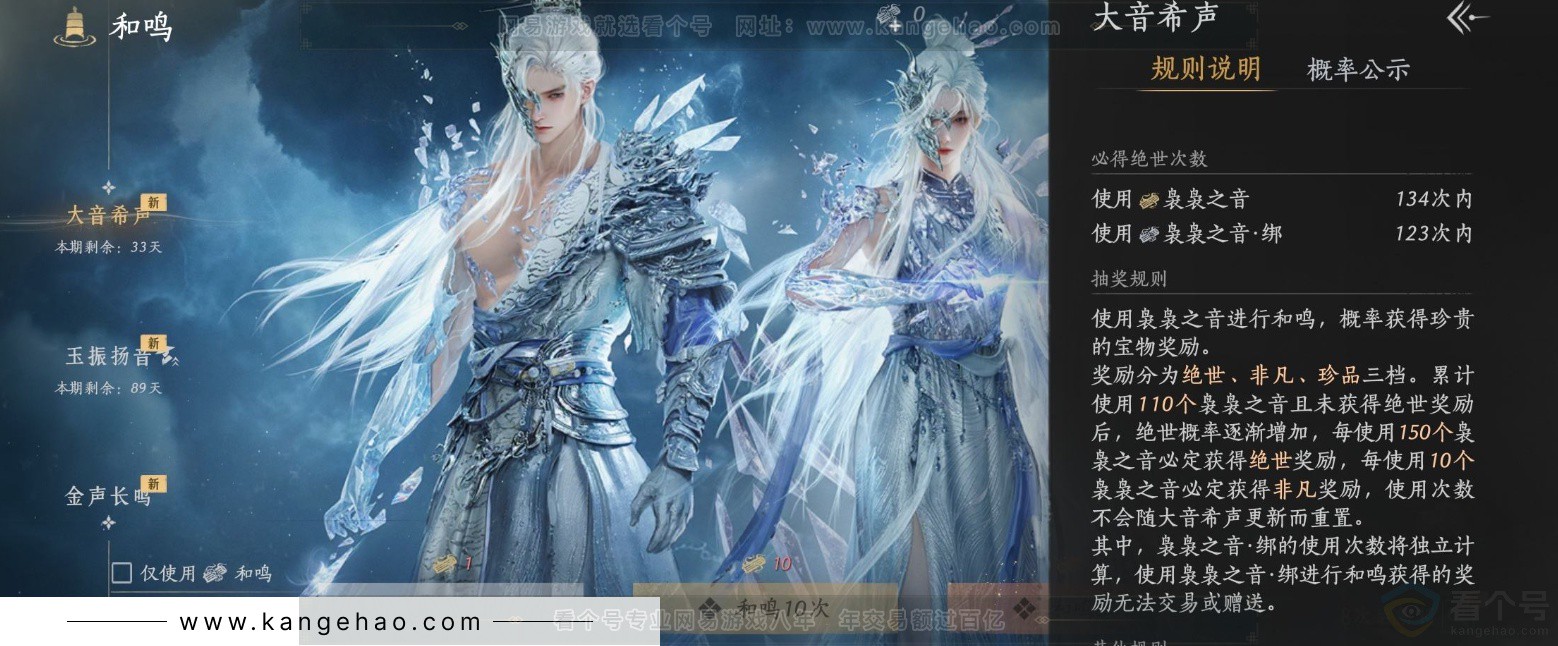 YYS32533燕云十六声账号详情图22 YYS32533燕云十六声账号详情图22