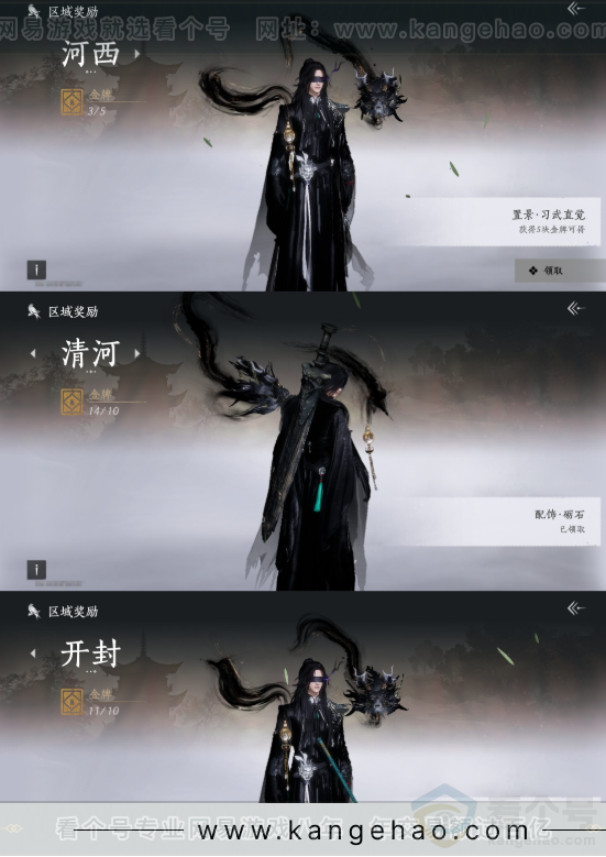 YYS32533燕云十六声账号详情图21 YYS32533燕云十六声账号详情图21