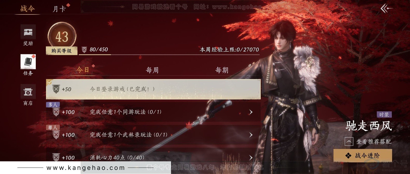 YYS32533燕云十六声账号详情图23 YYS32533燕云十六声账号详情图23