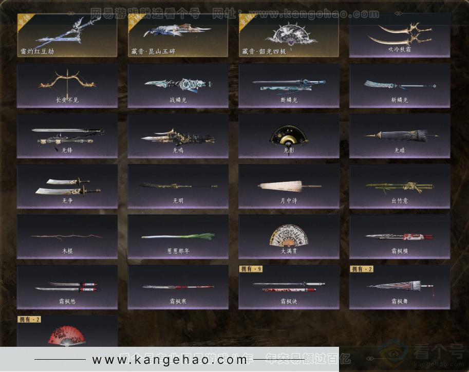 YYS32532燕云十六声账号详情图6