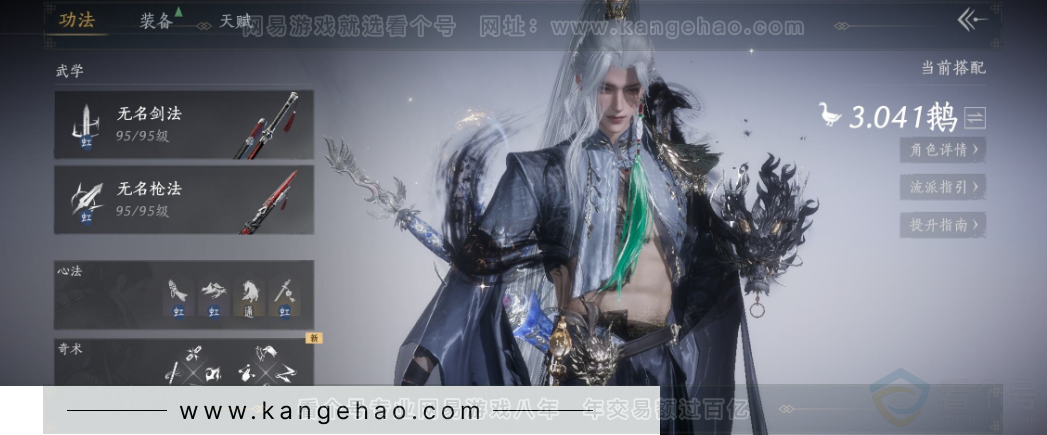 YYS32532燕云十六声账号详情图9