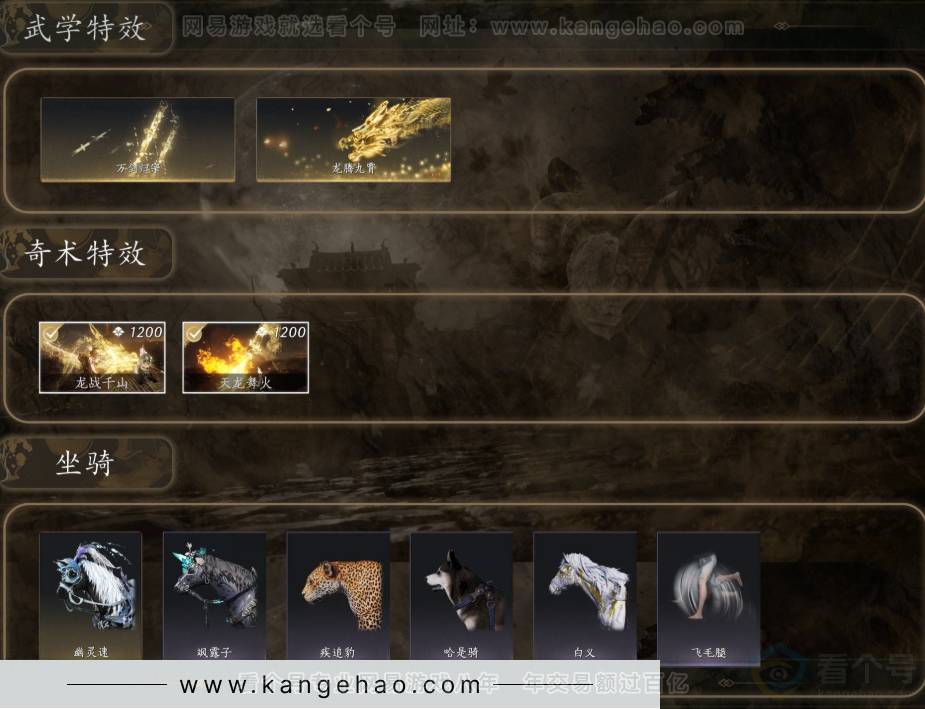 YYS32532燕云十六声账号详情图7