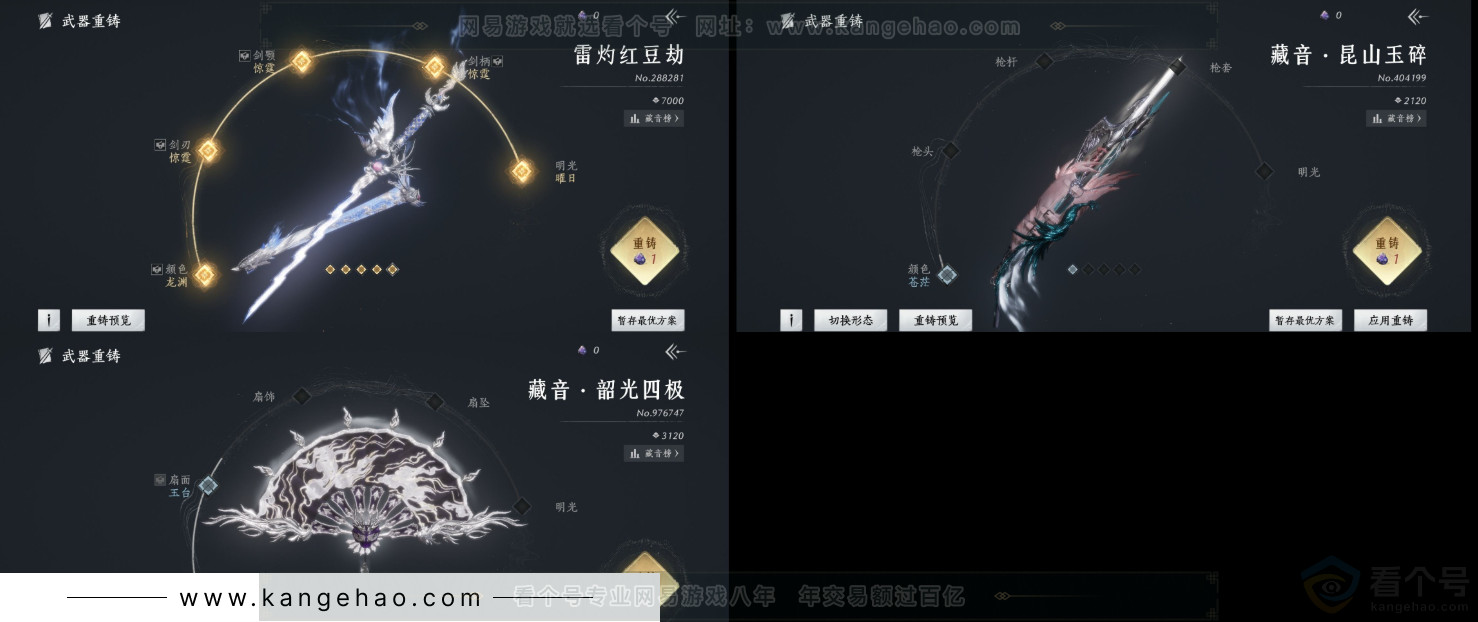 YYS32532燕云十六声账号详情图8