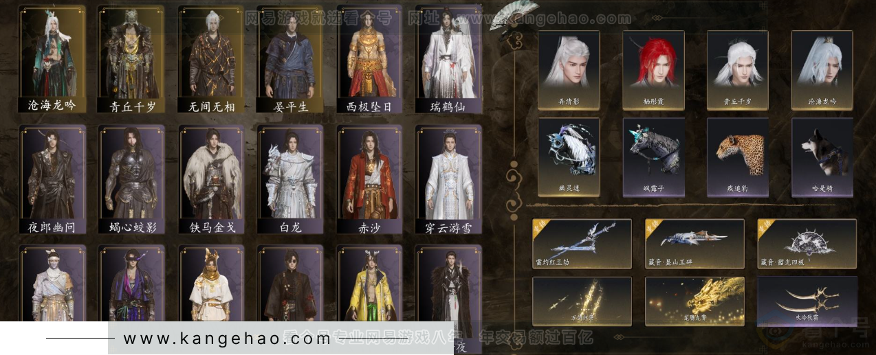 YYS32532燕云十六声账号详情图2