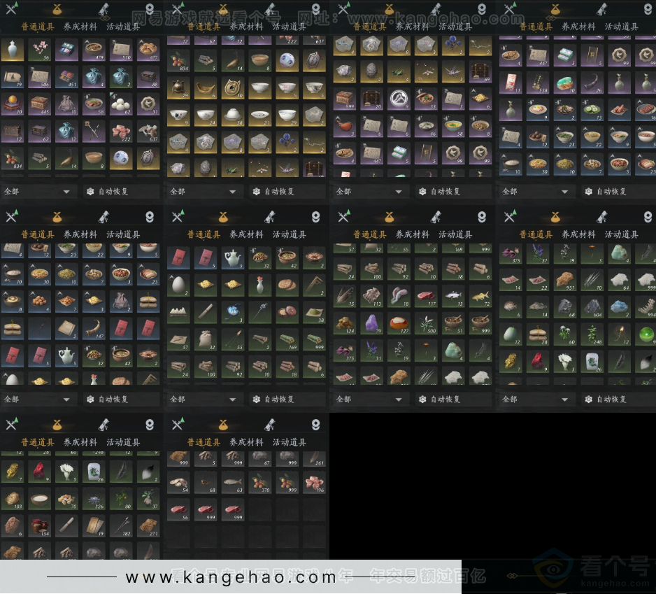 YYS32532燕云十六声账号详情图11