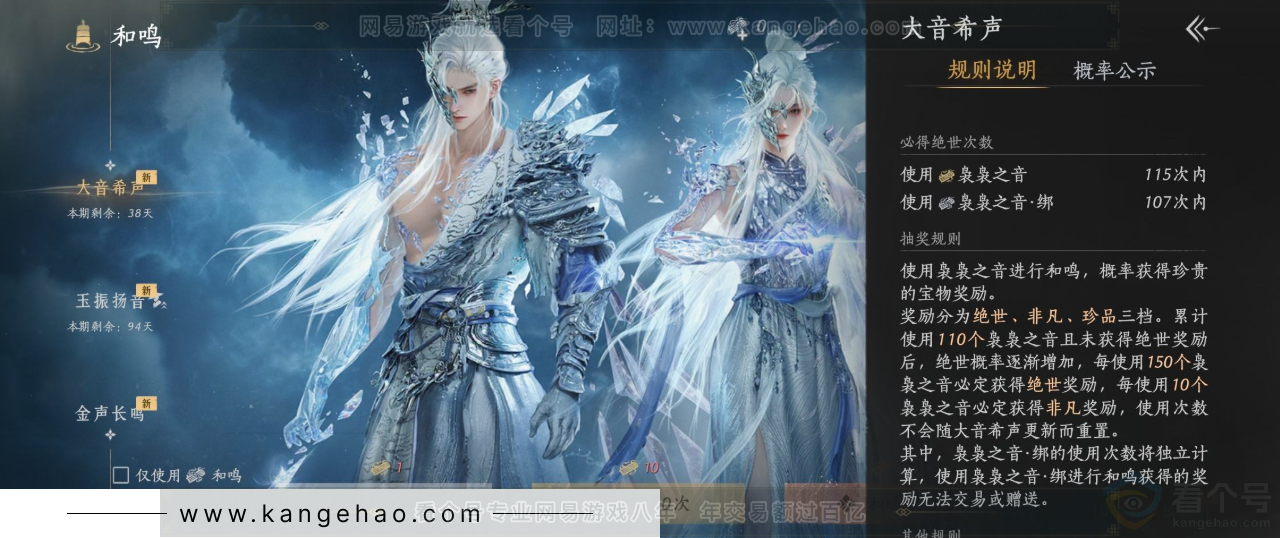 YYS32532燕云十六声账号详情图14