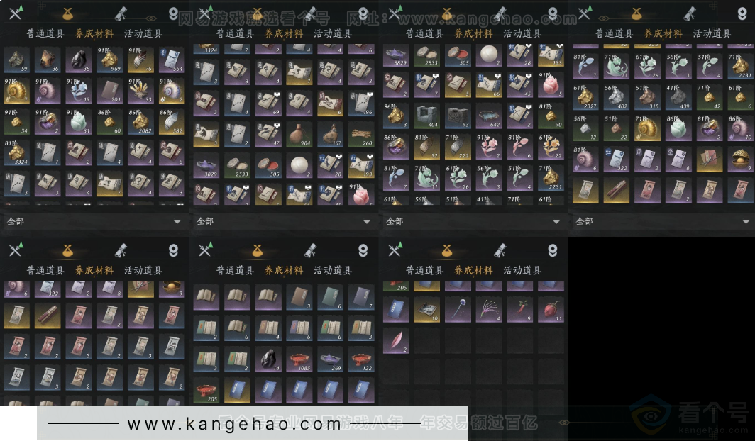 YYS32532燕云十六声账号详情图10