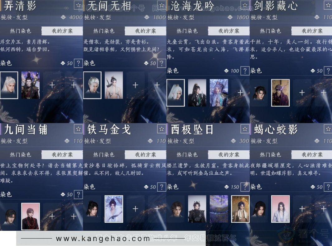 YYS32532燕云十六声账号详情图5