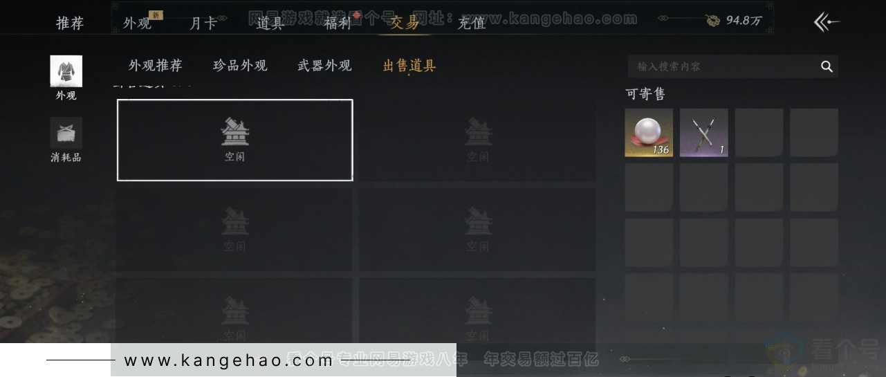 YYS32532燕云十六声账号详情图15