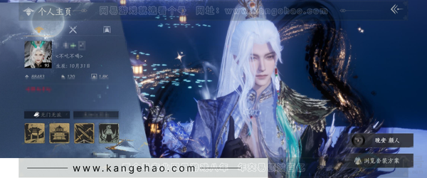 燕云十六声账号官服【已用八音窍14（不含染色）, 未用八音窍1】【武器扇子不能封装，剑和枪都是可以封装的，有性转丹】绝境, 等级95, 风华值88483