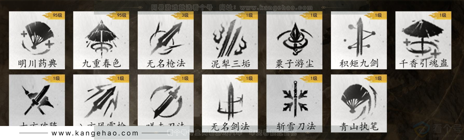 YYS32534燕云十六声账号详情图6